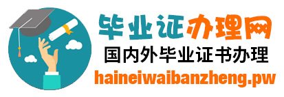 毕业证网