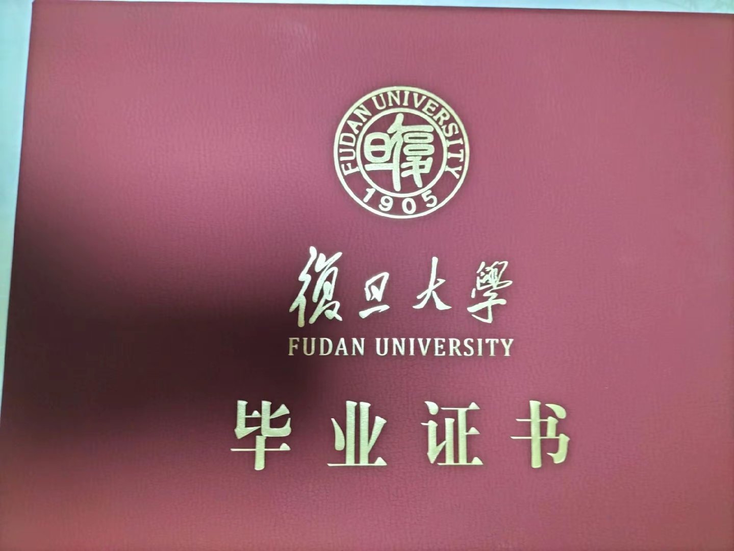 办复旦大学本科毕业证多